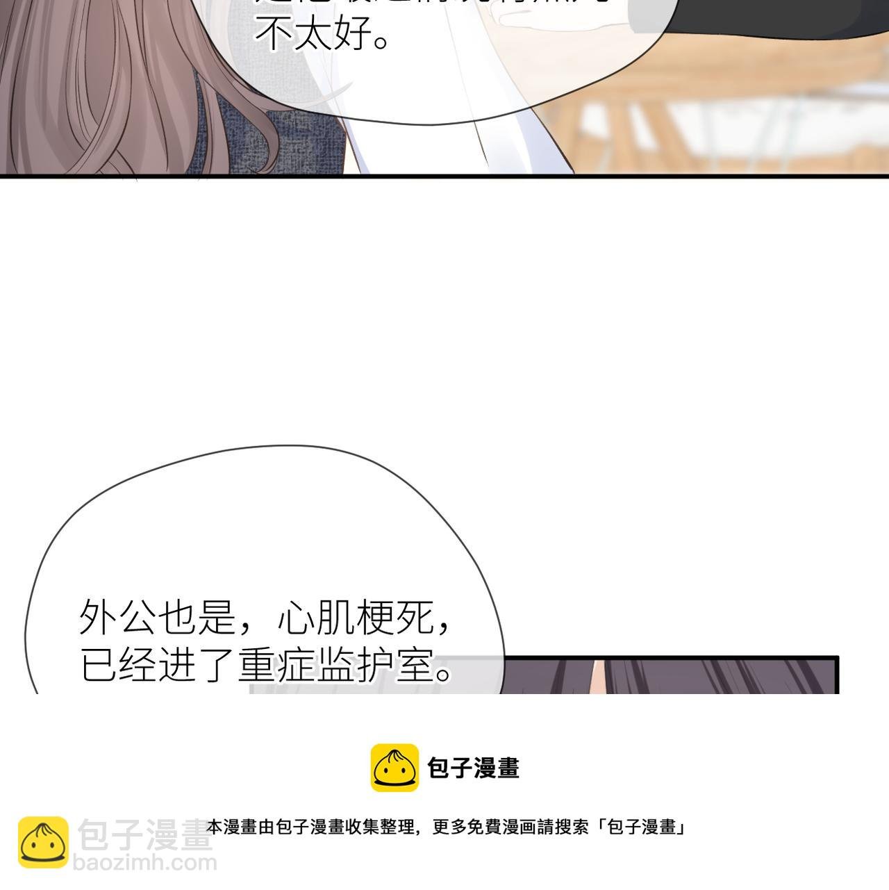 第40话 不安