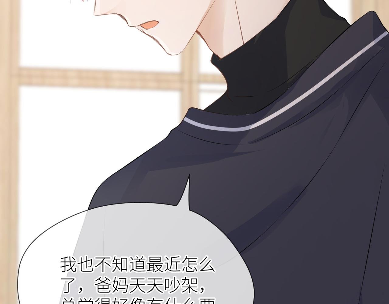 第40话 不安