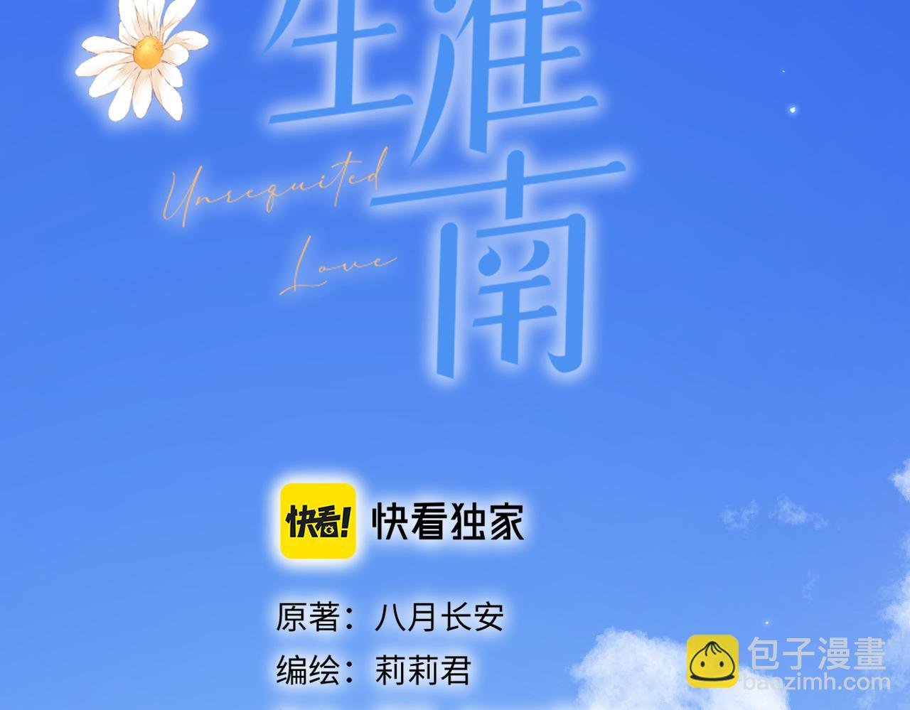 第41话 真相