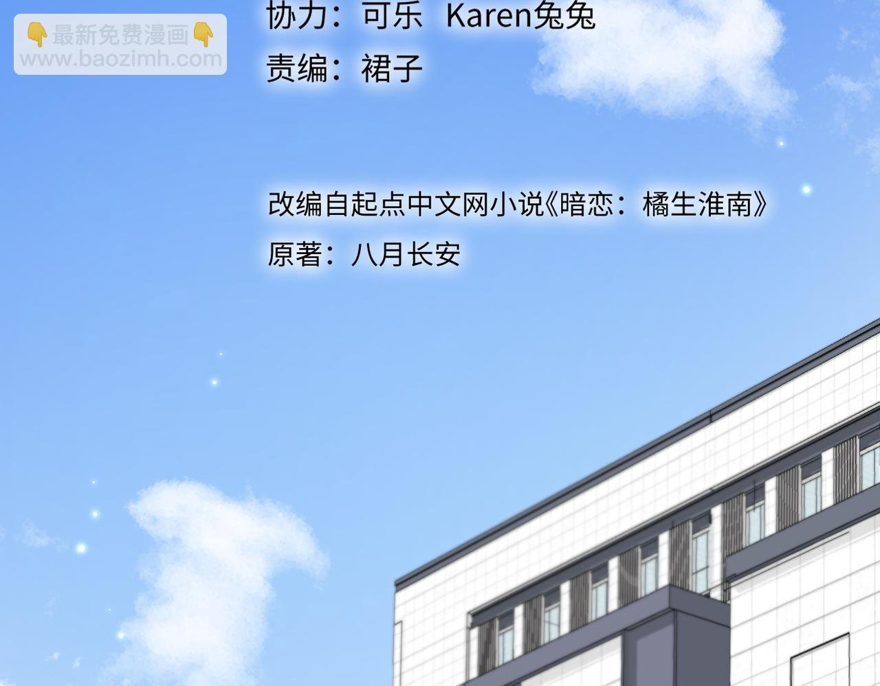 第41话 真相