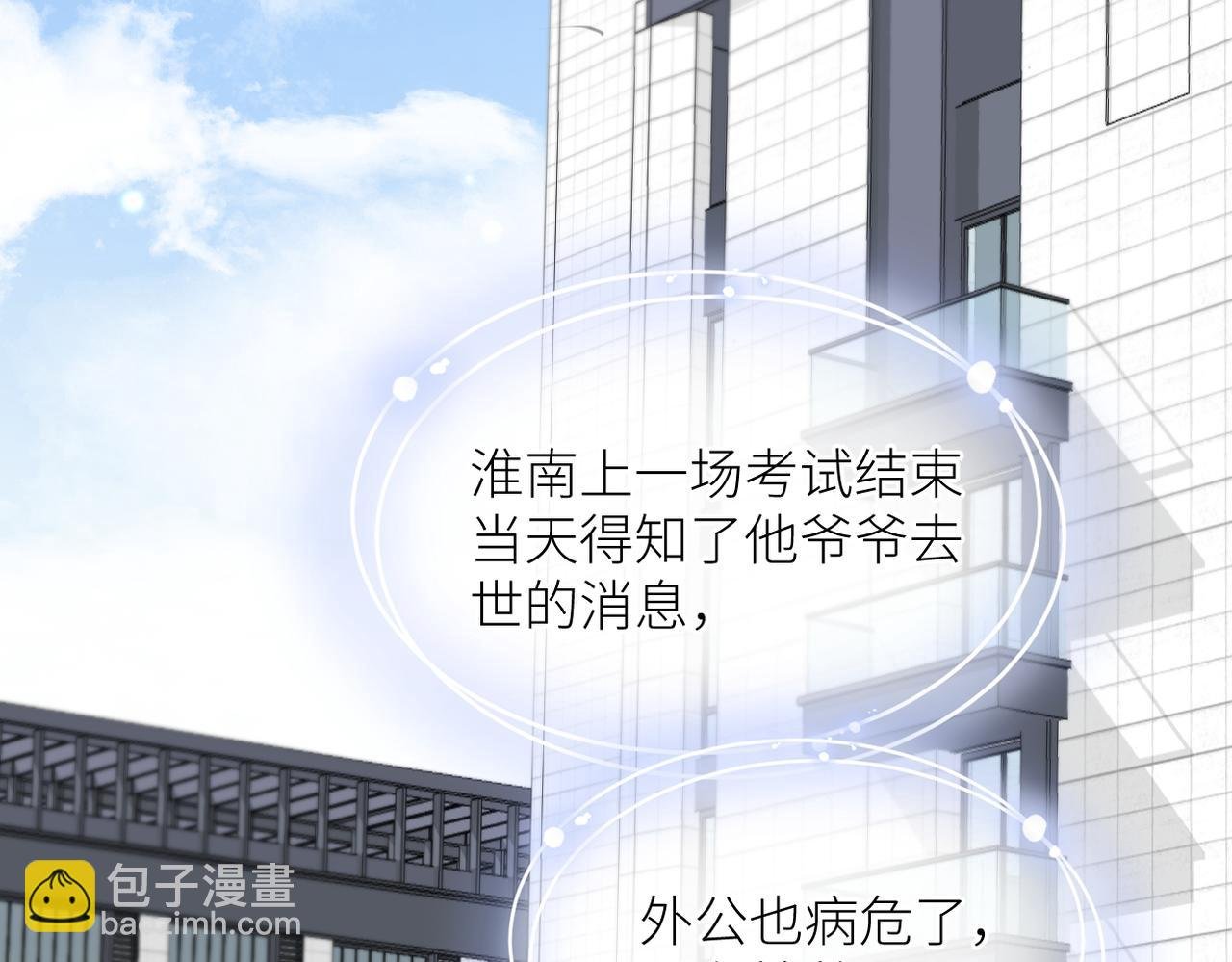 第41话 真相