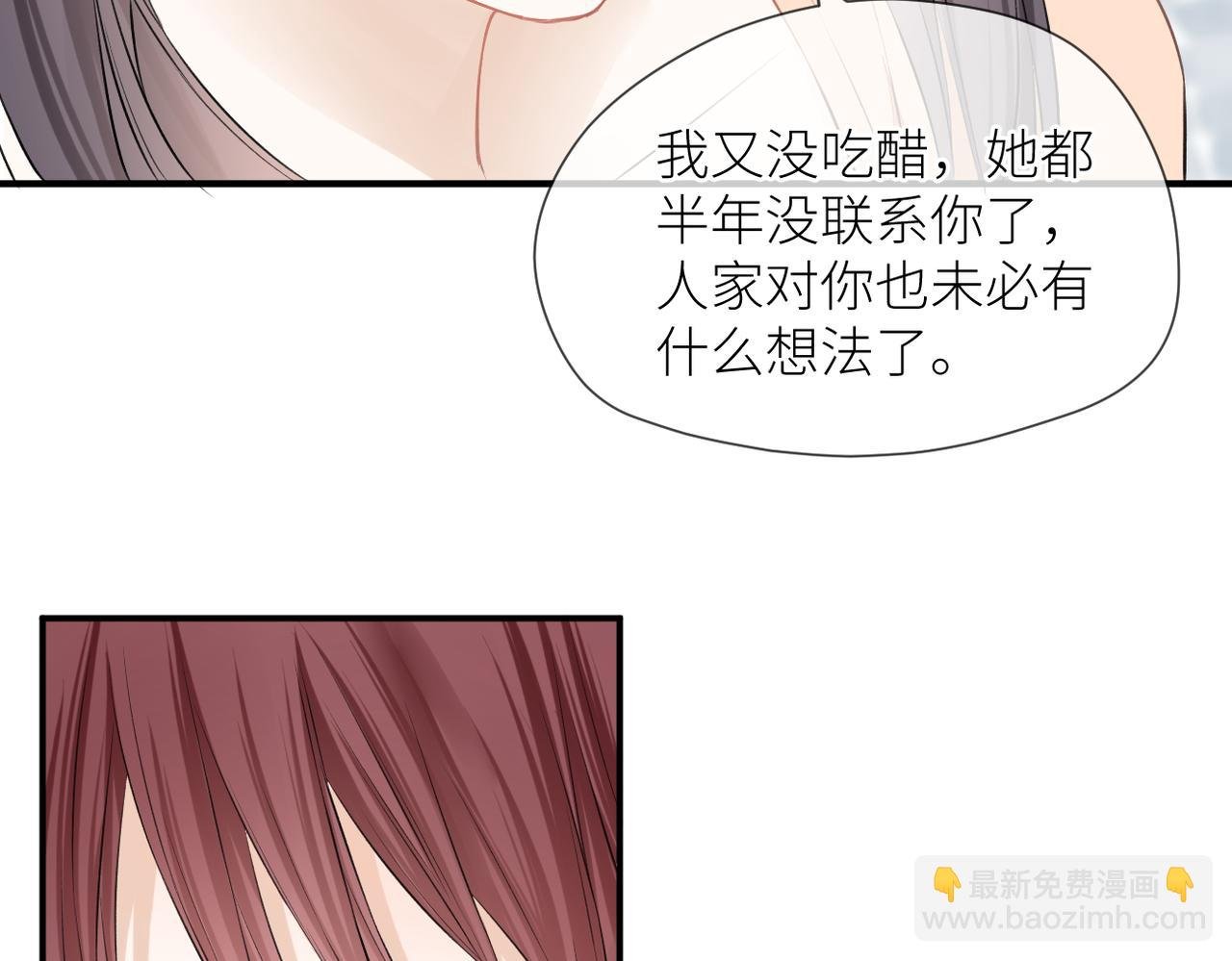 第41话 真相