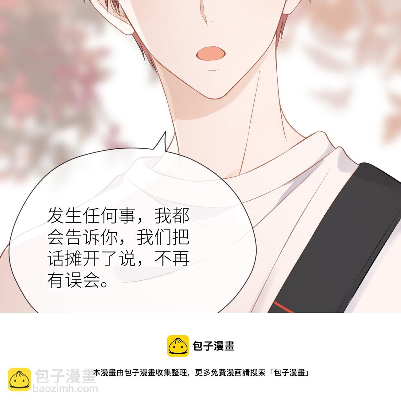 第41话 真相
