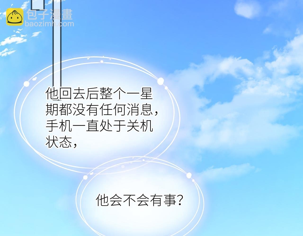 第41话 真相