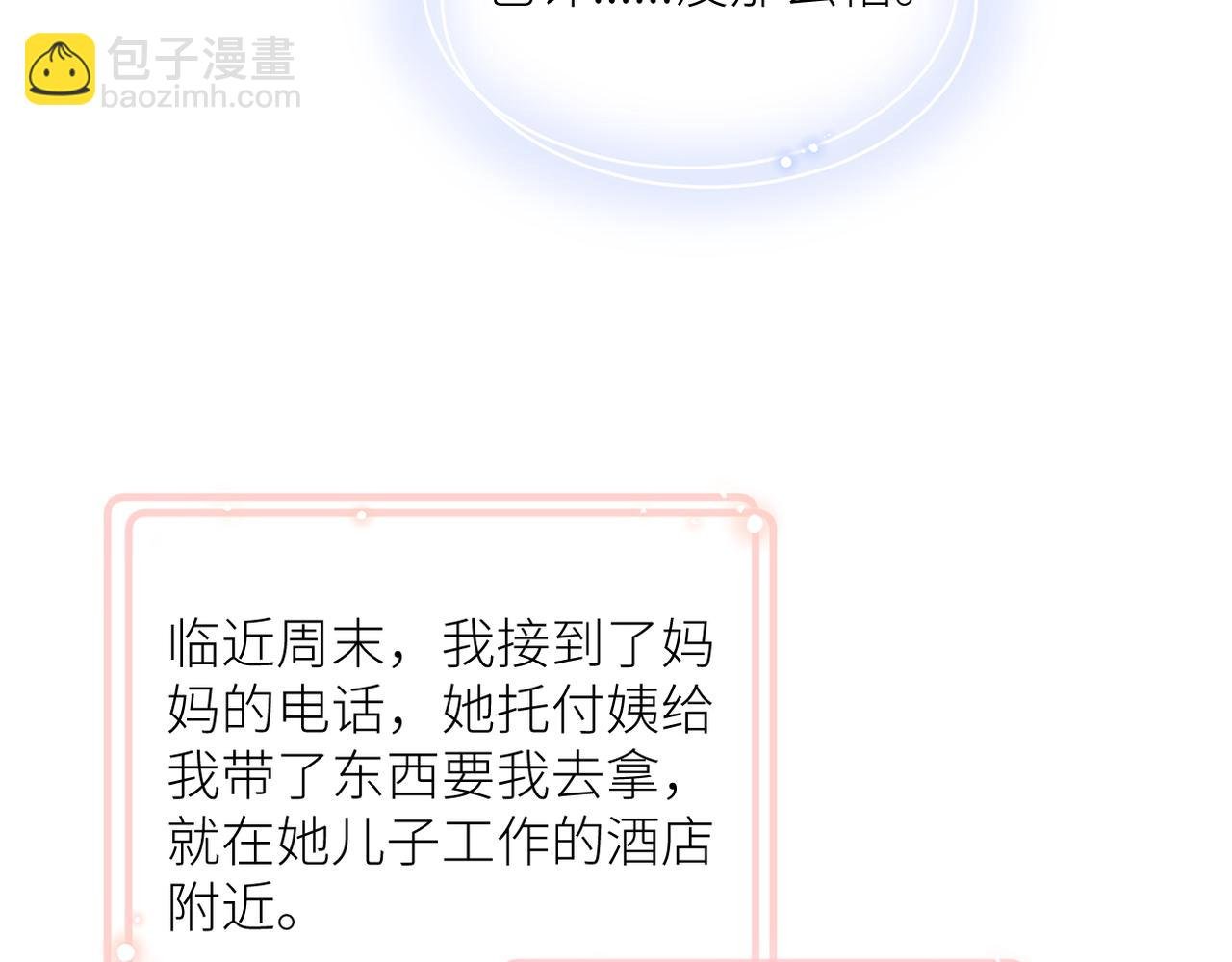 第41话 真相