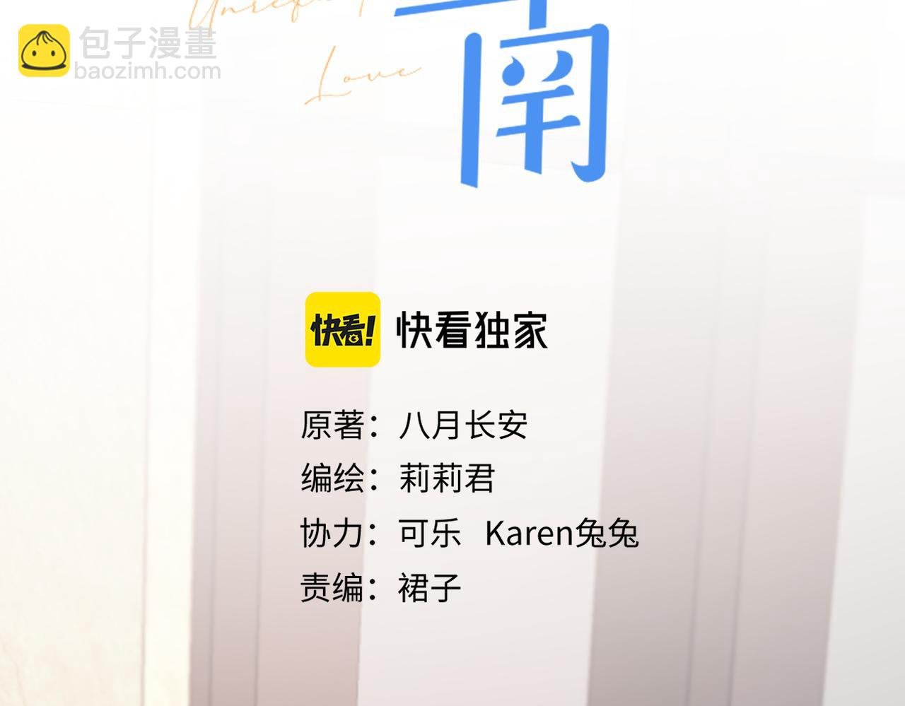 第42话 所有人都会说再见
