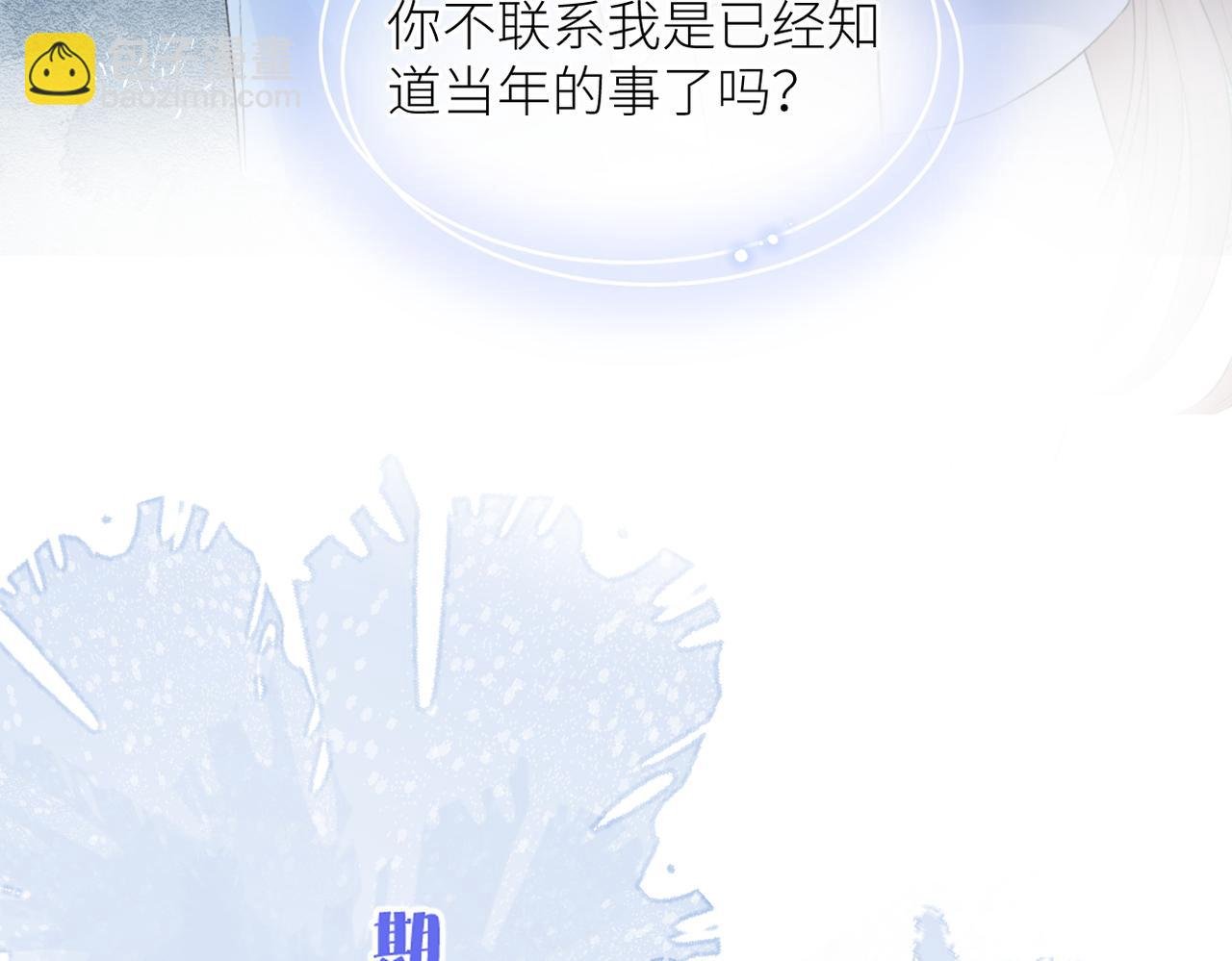 第42话 所有人都会说再见