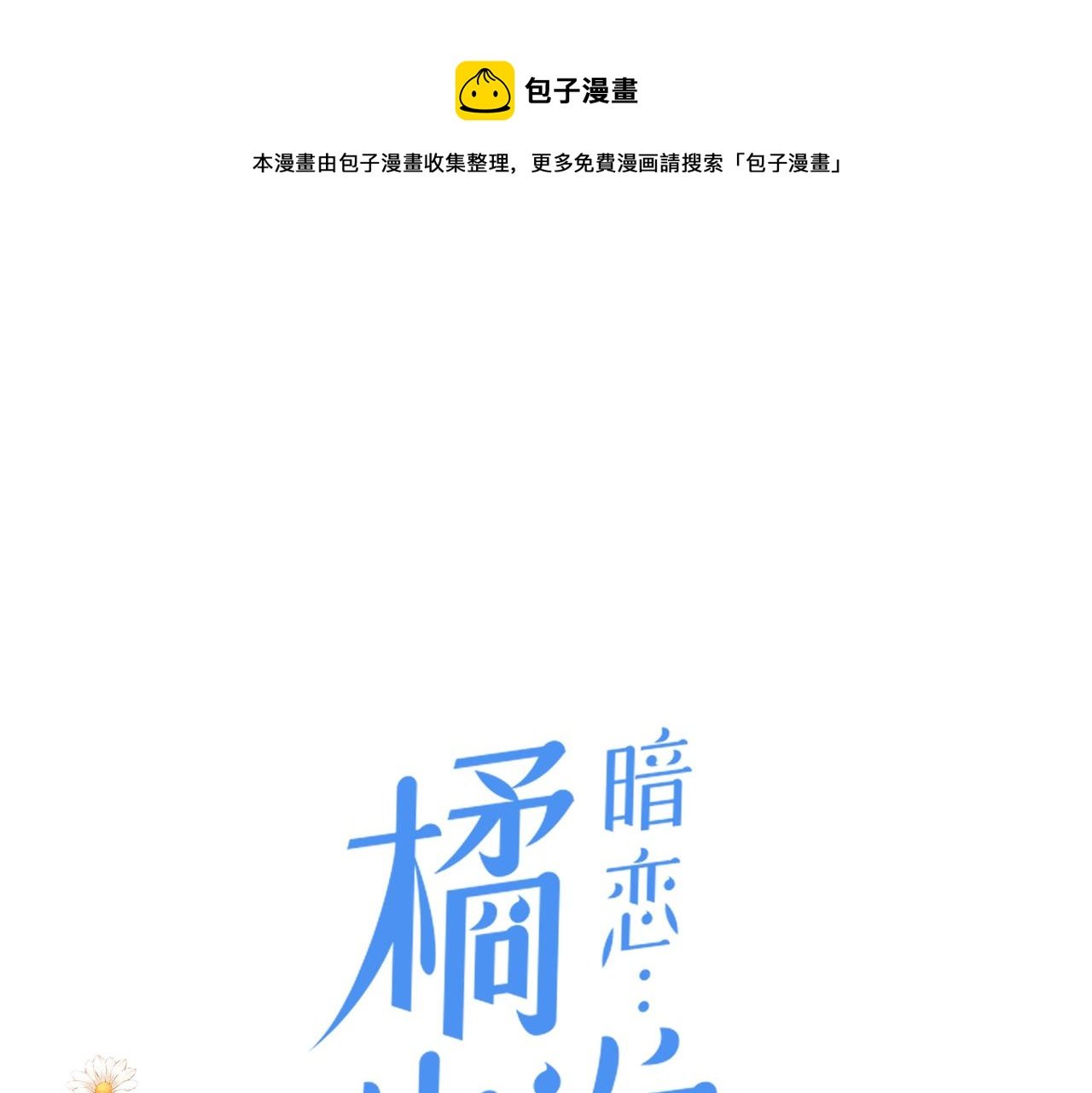 第43话 释怀
