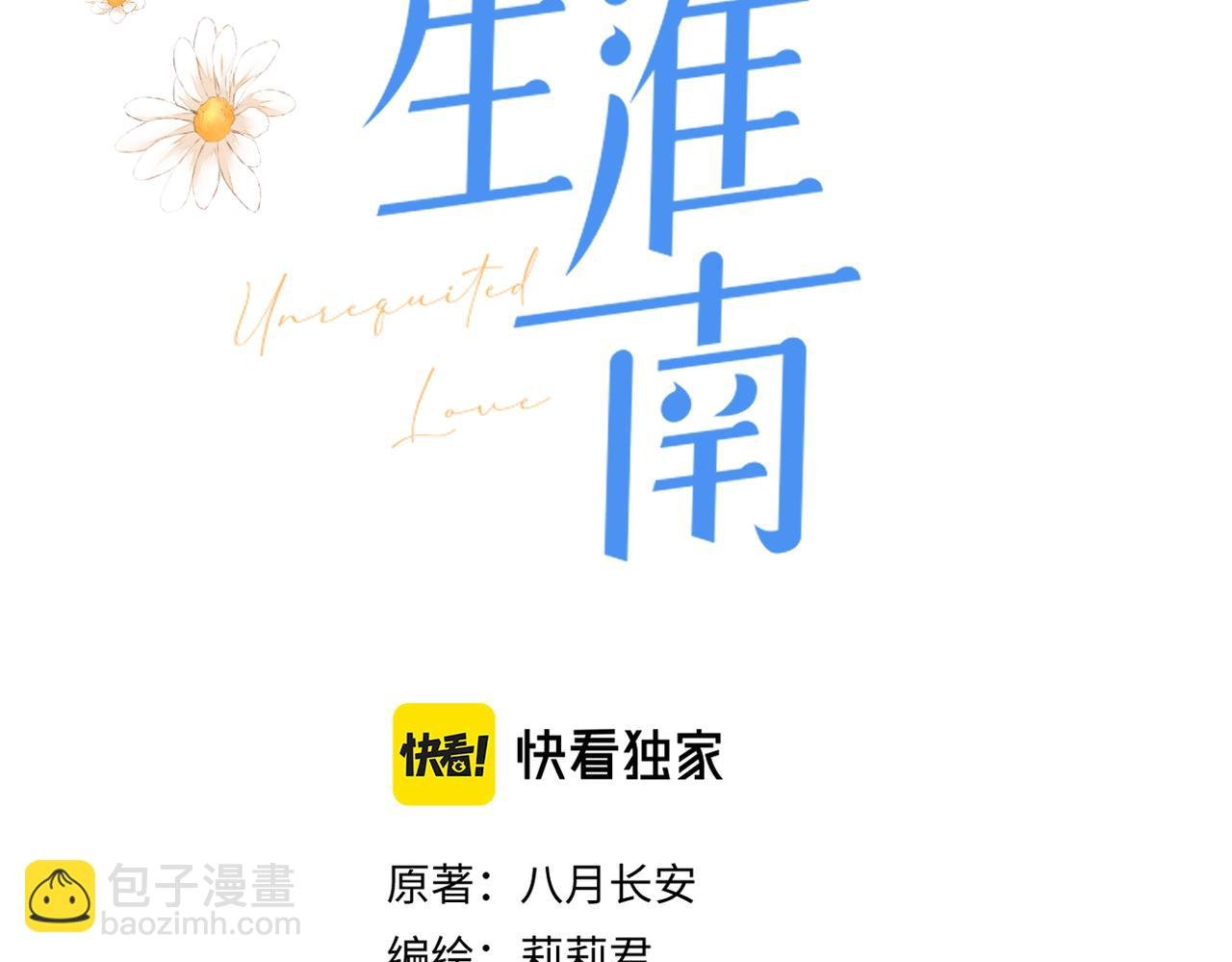 第43话 释怀