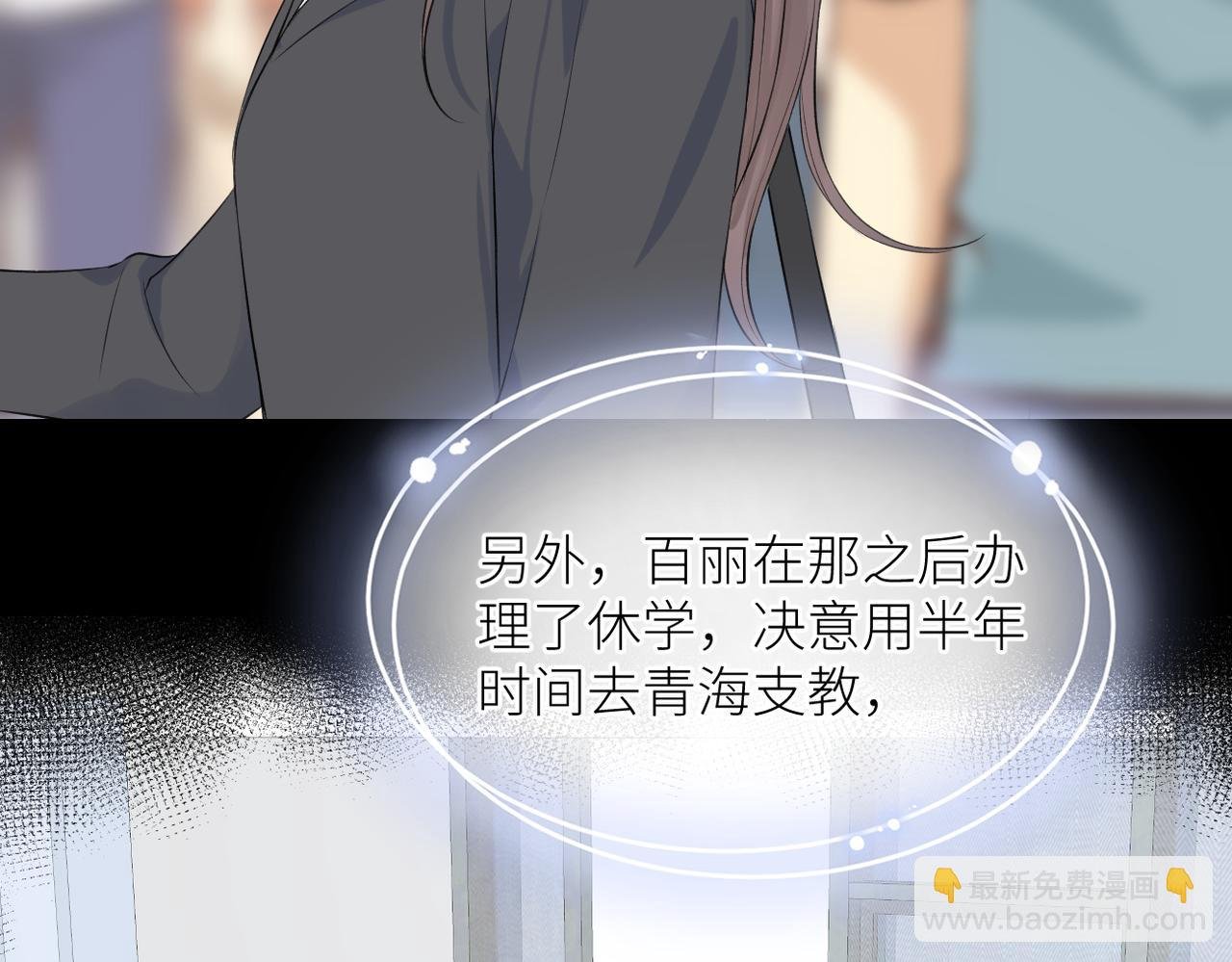 第43话 释怀
