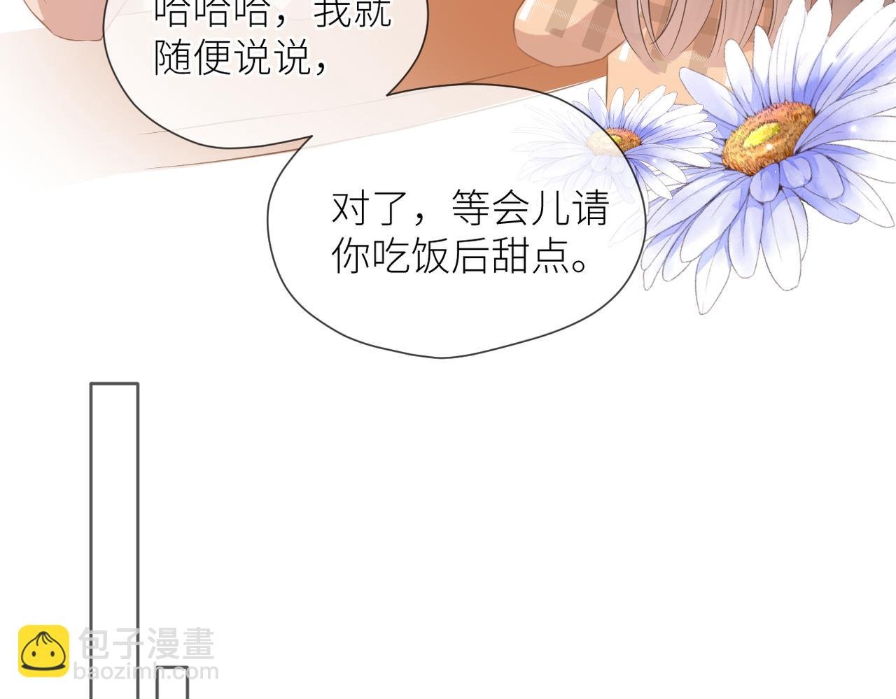 第43话 释怀