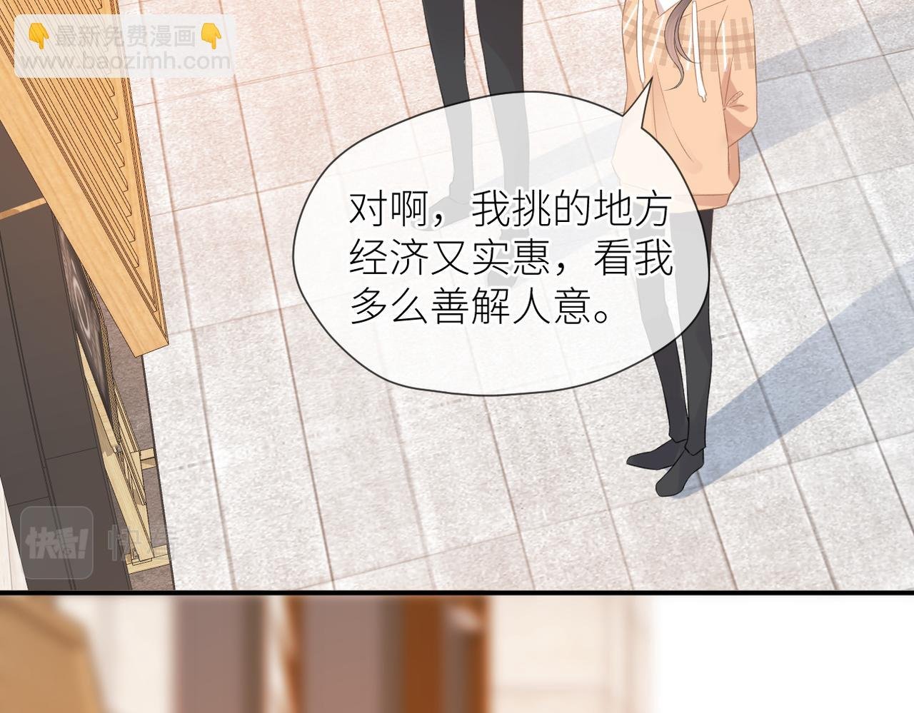 第43话 释怀