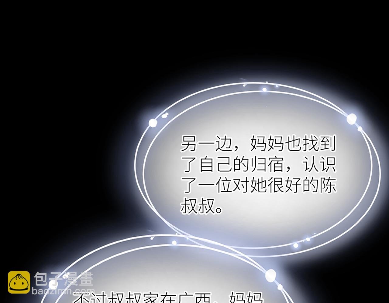第43话 释怀