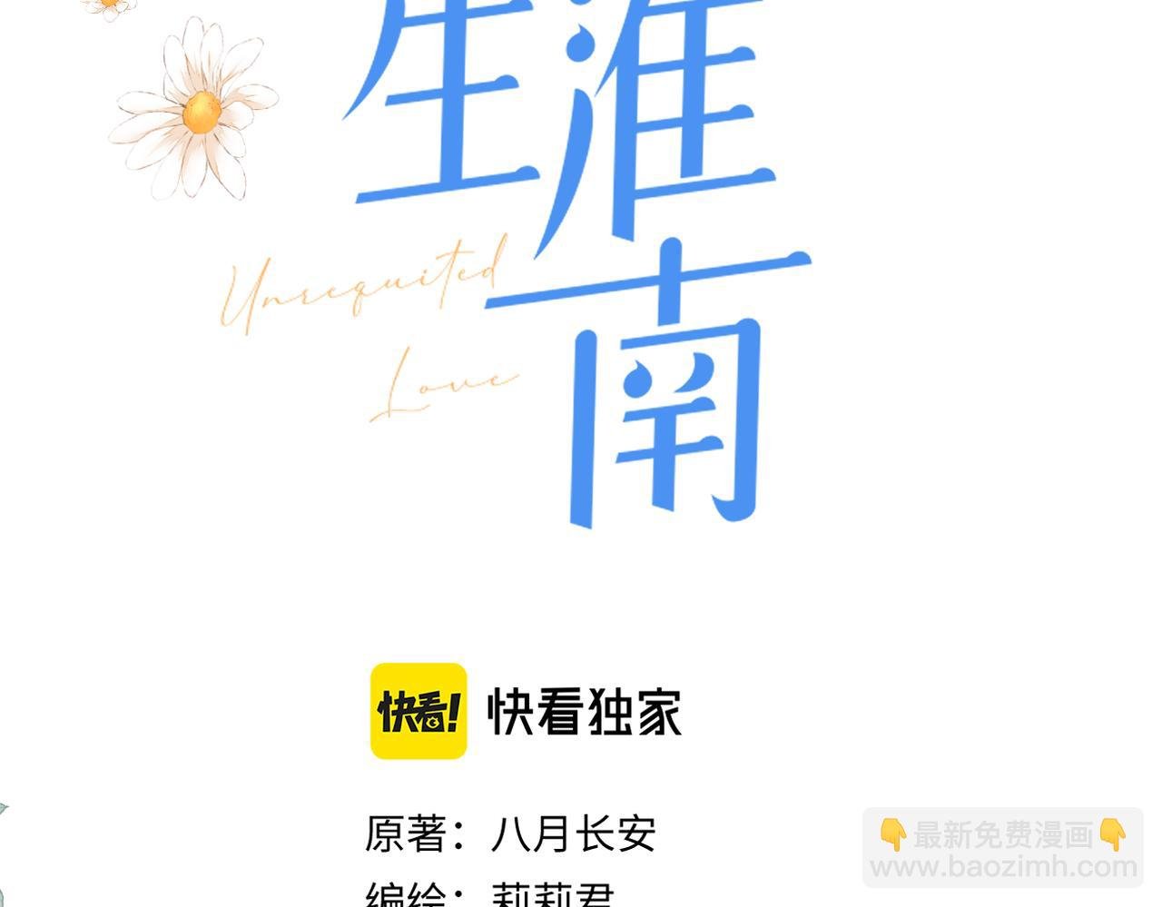 第44话 是你！