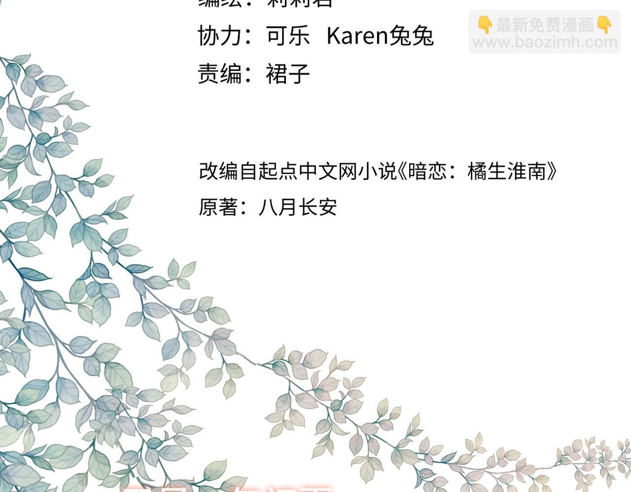 第44话 是你！