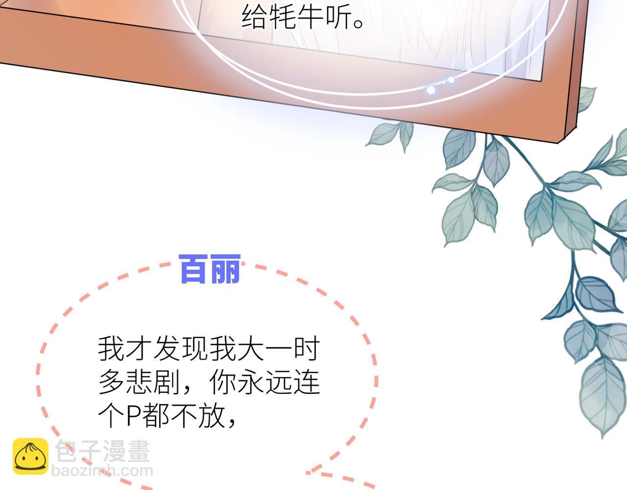 第44话 是你！