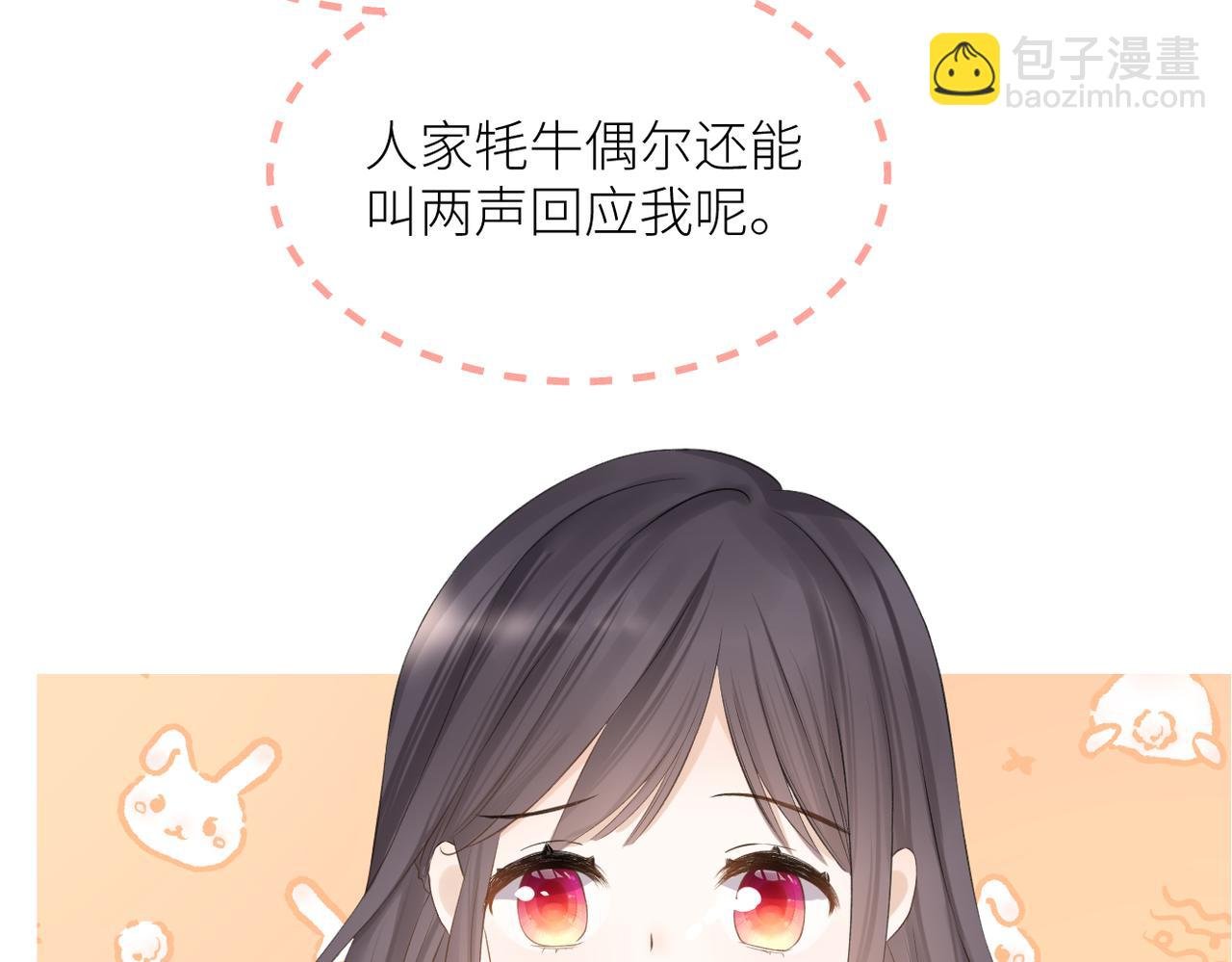 第44话 是你！