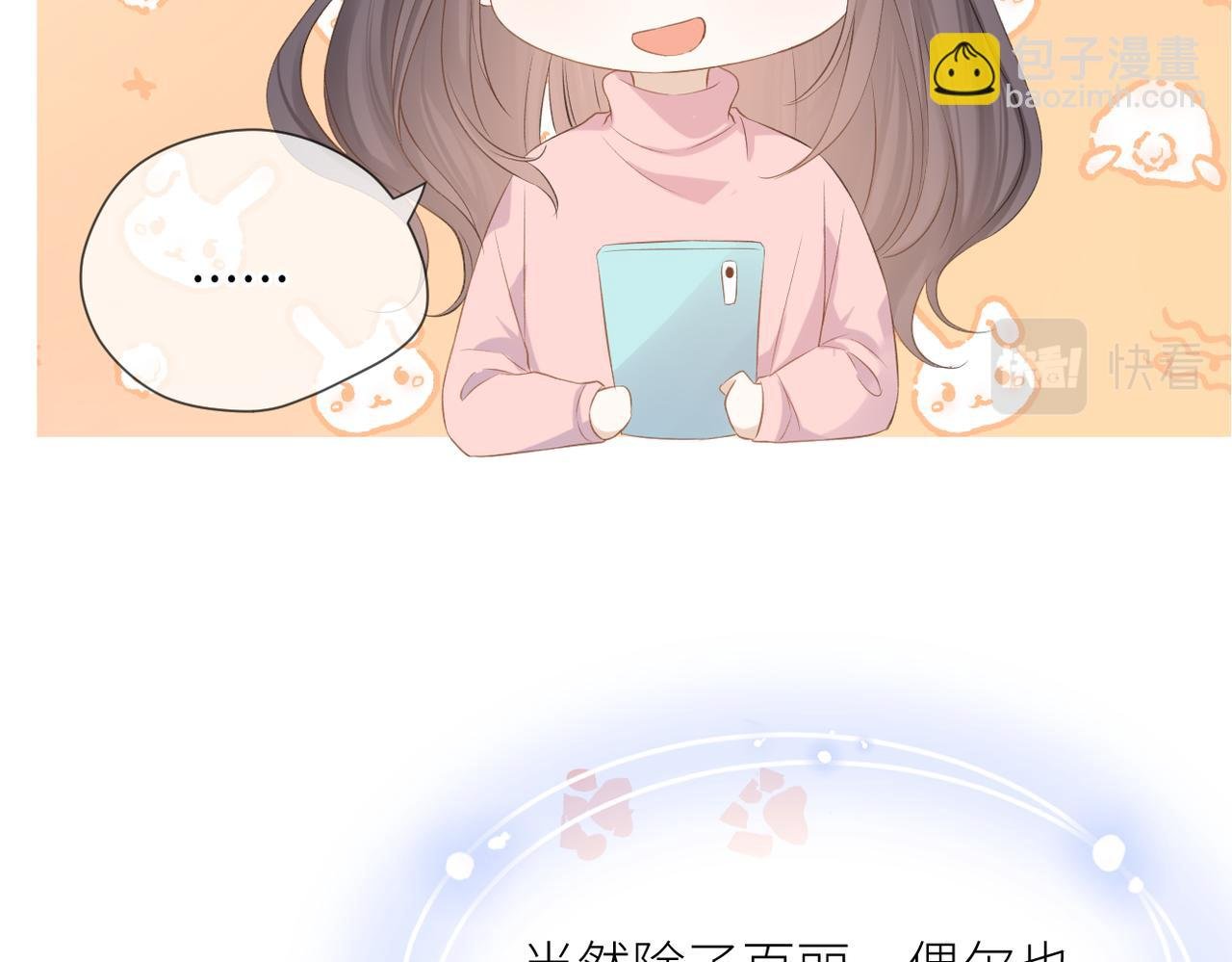 第44话 是你！
