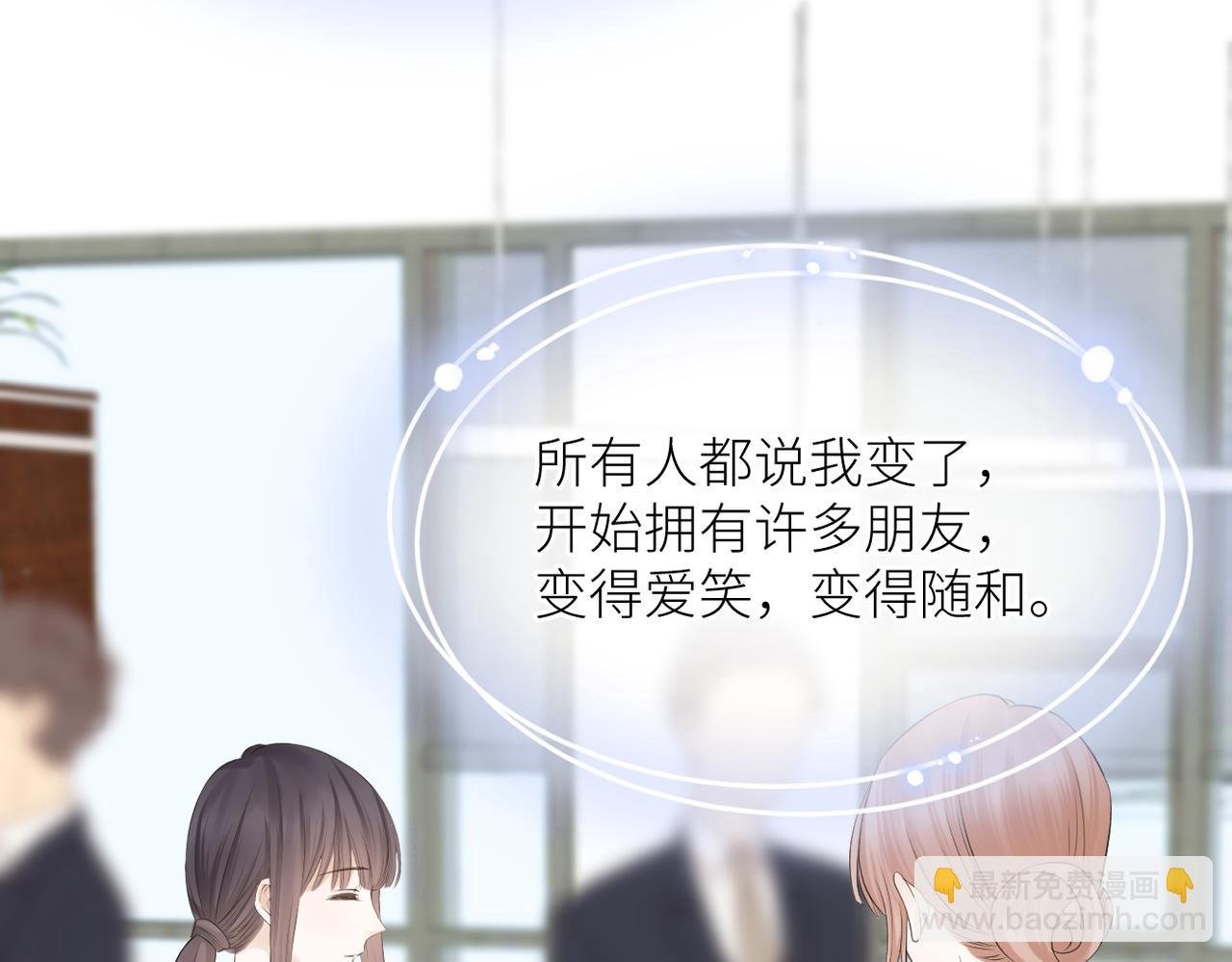 第44话 是你！