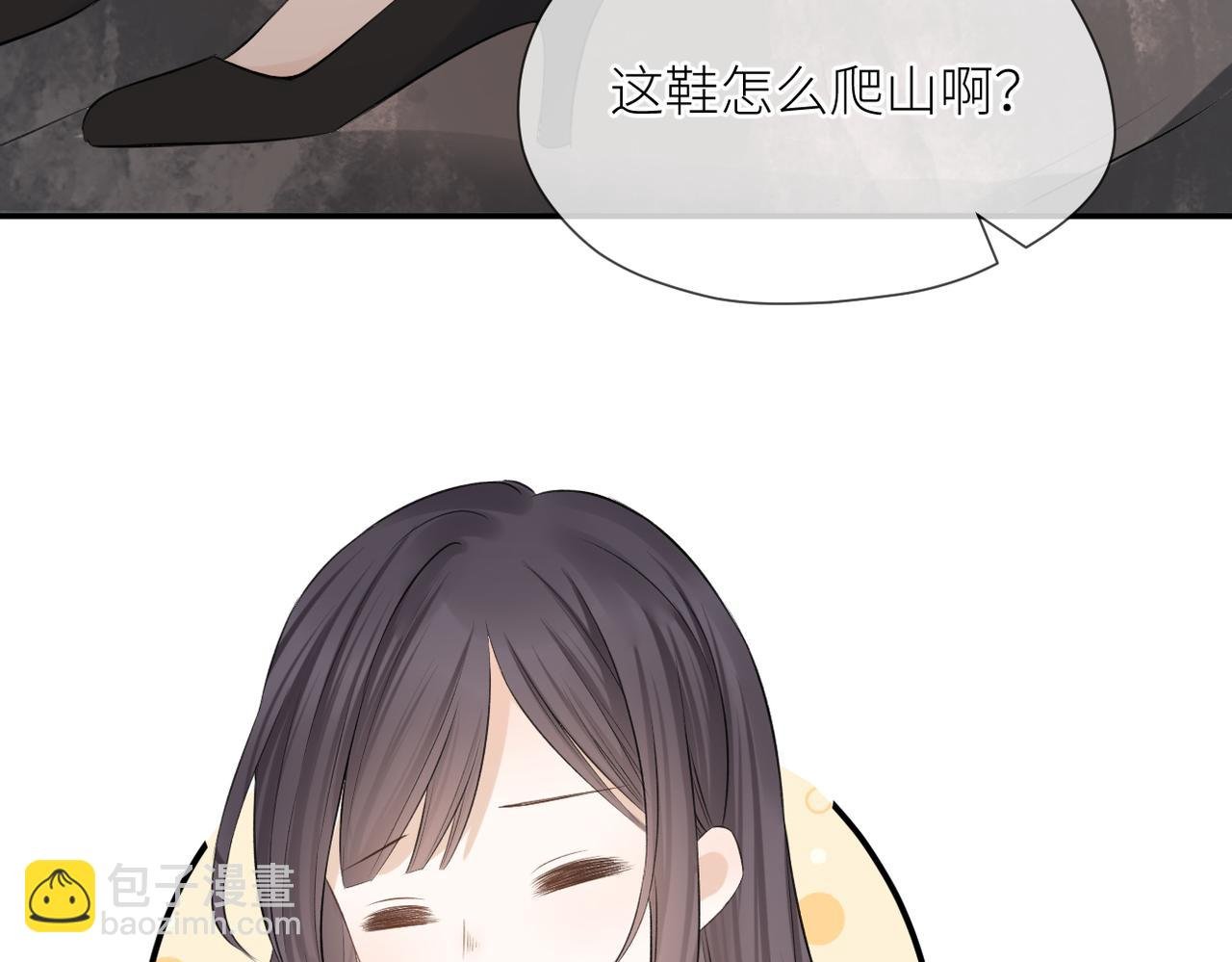 第44话 是你！