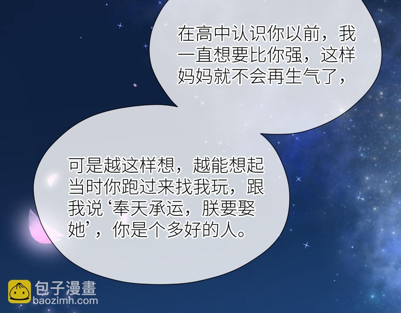 完结篇 橘生淮南