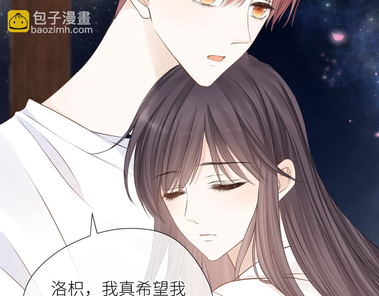 完结篇 橘生淮南