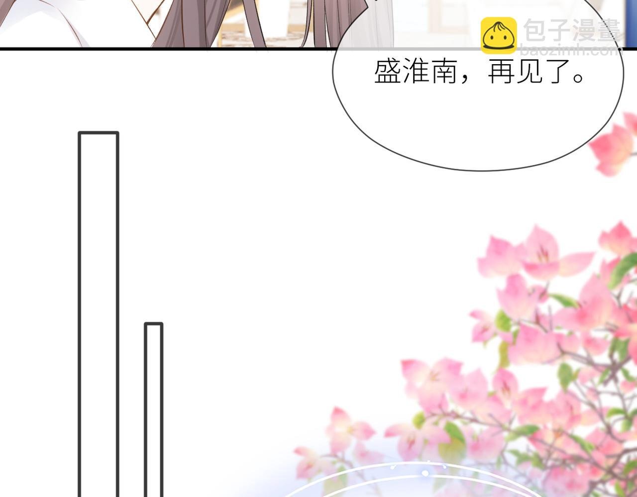 完结篇 橘生淮南