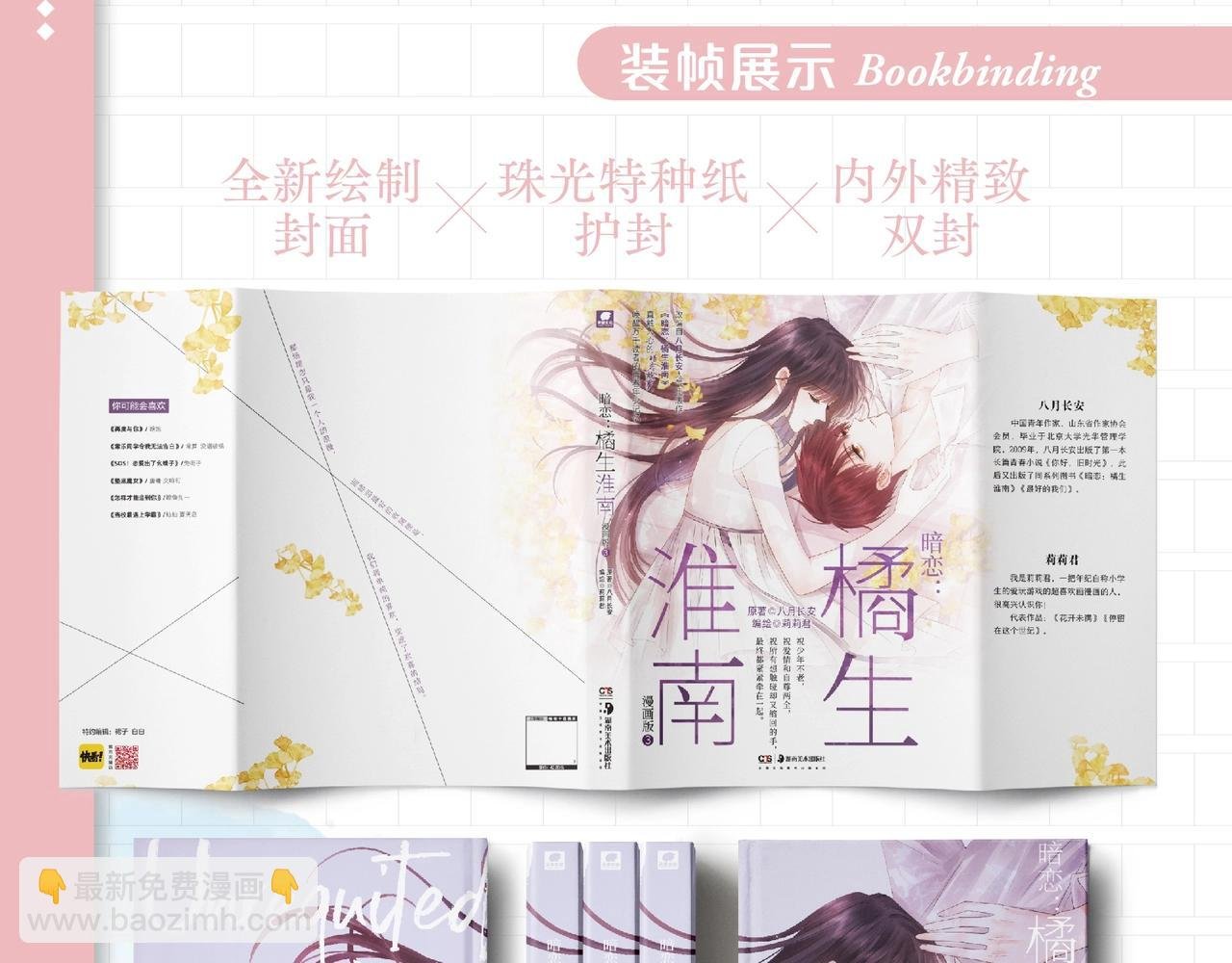 单行本完结篇来啦！