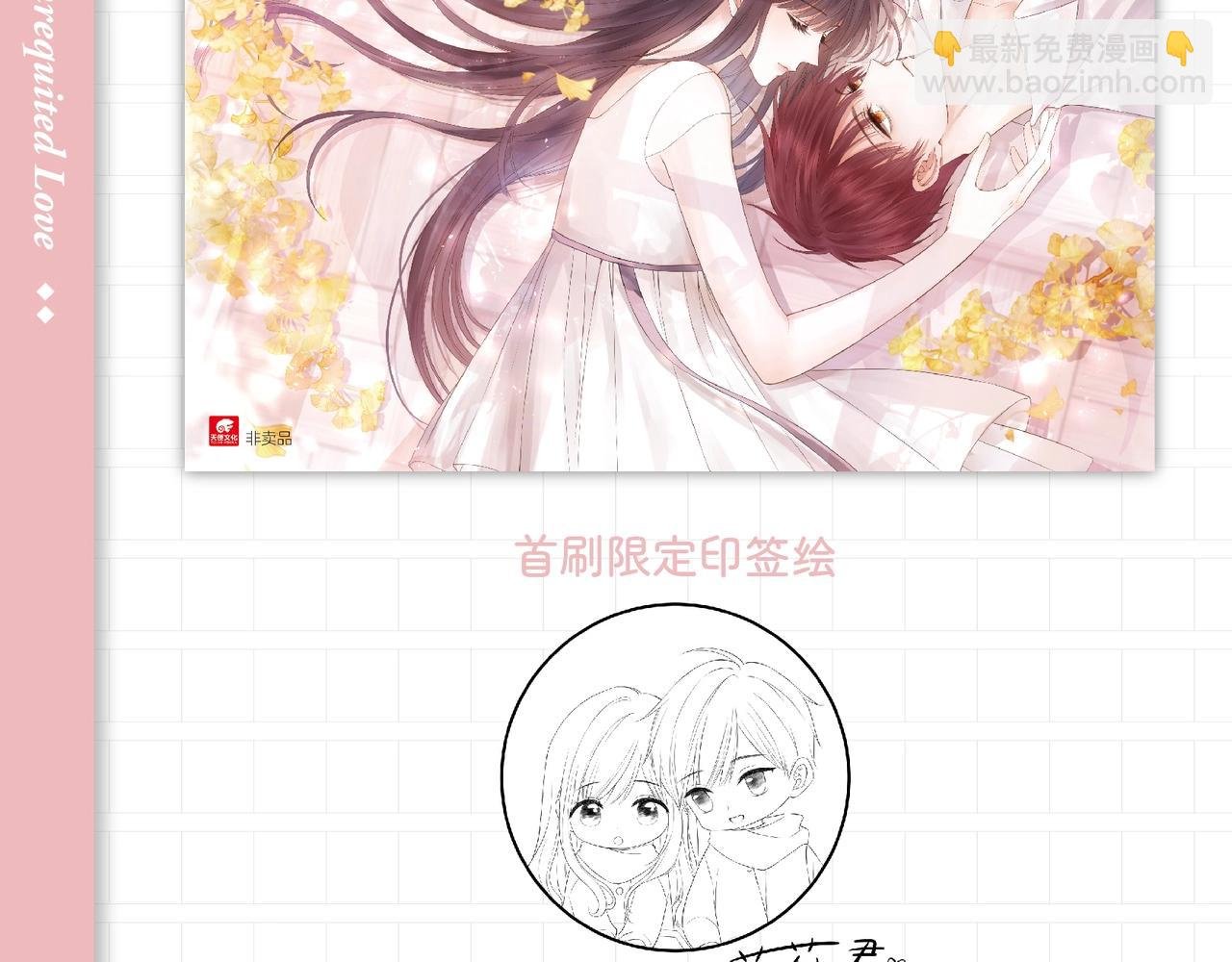 单行本完结篇来啦！