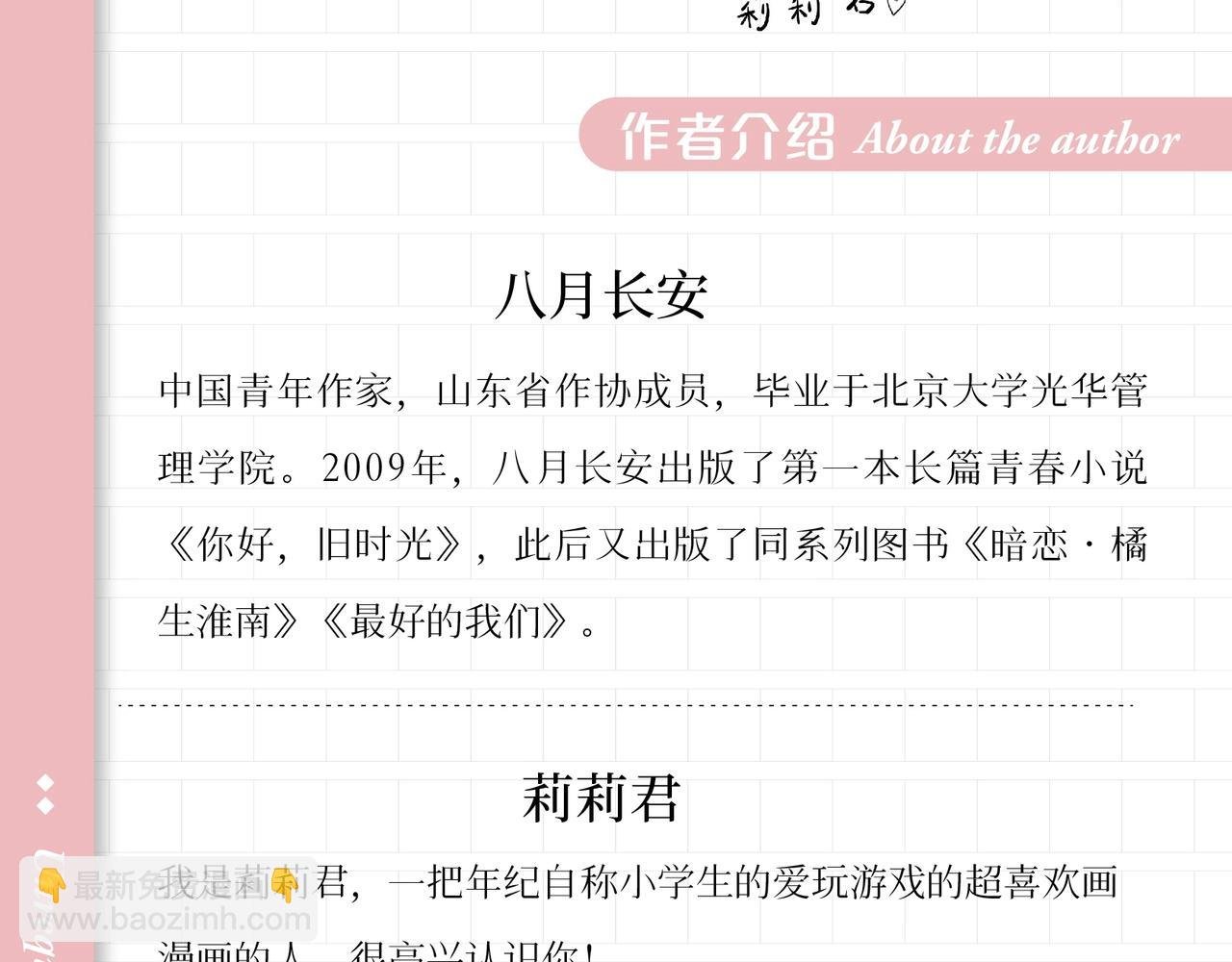 单行本完结篇来啦！