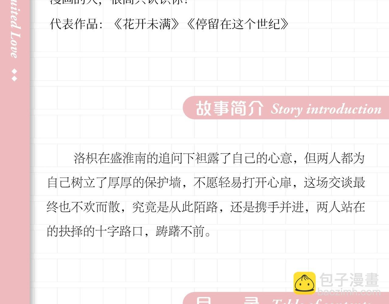 单行本完结篇来啦！
