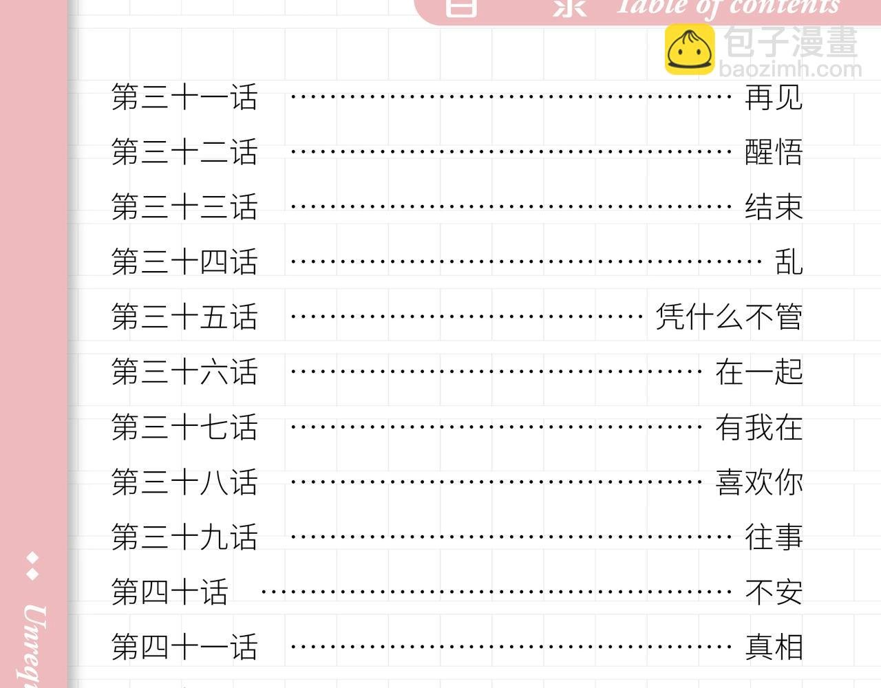 单行本完结篇来啦！