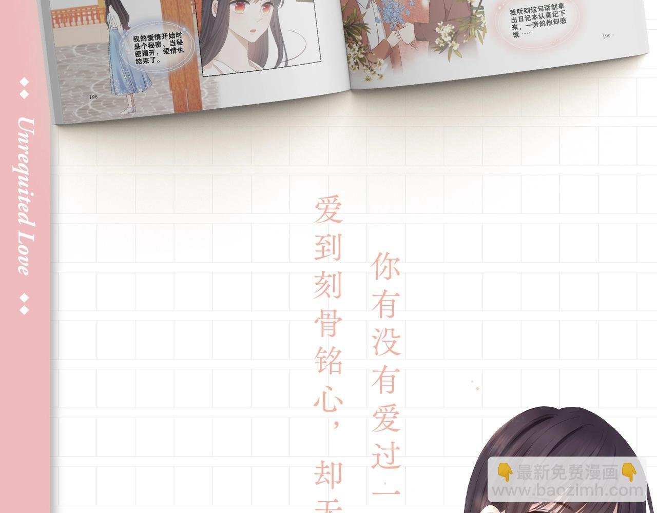 单行本完结篇来啦！