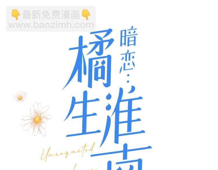 第四话 还没结束