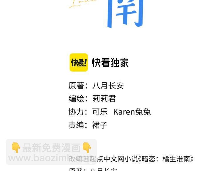 第四话 还没结束