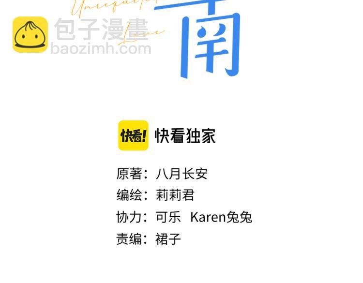 第五话 你在意吗