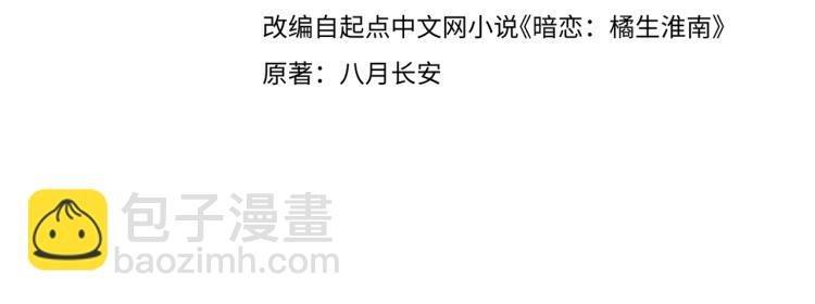 第五话 你在意吗
