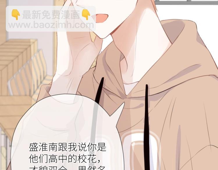 第五话 你在意吗