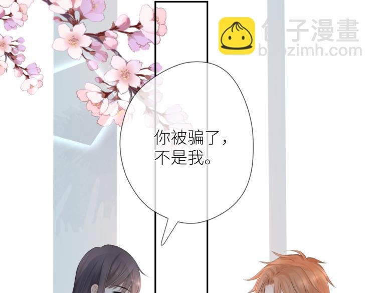 第五话 你在意吗