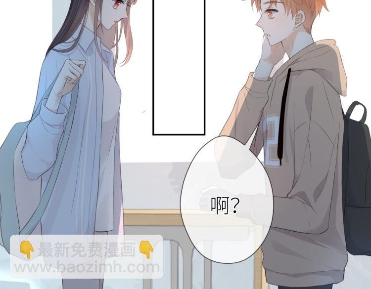 第五话 你在意吗