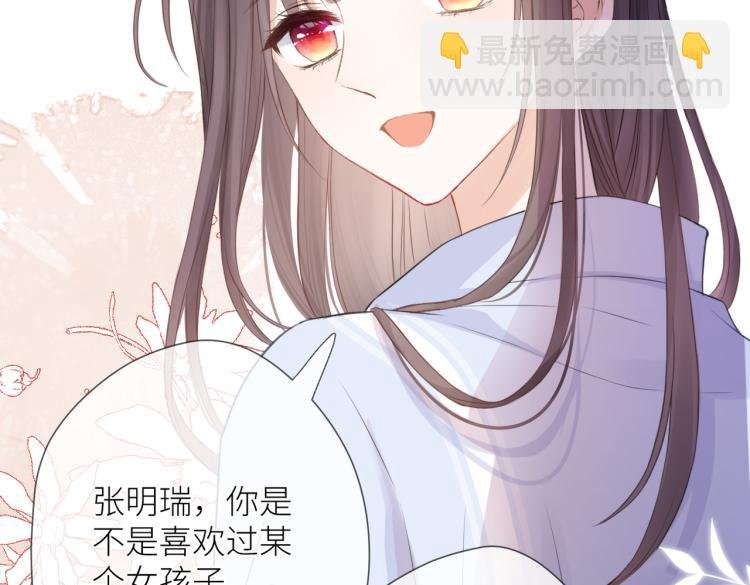 第五话 你在意吗