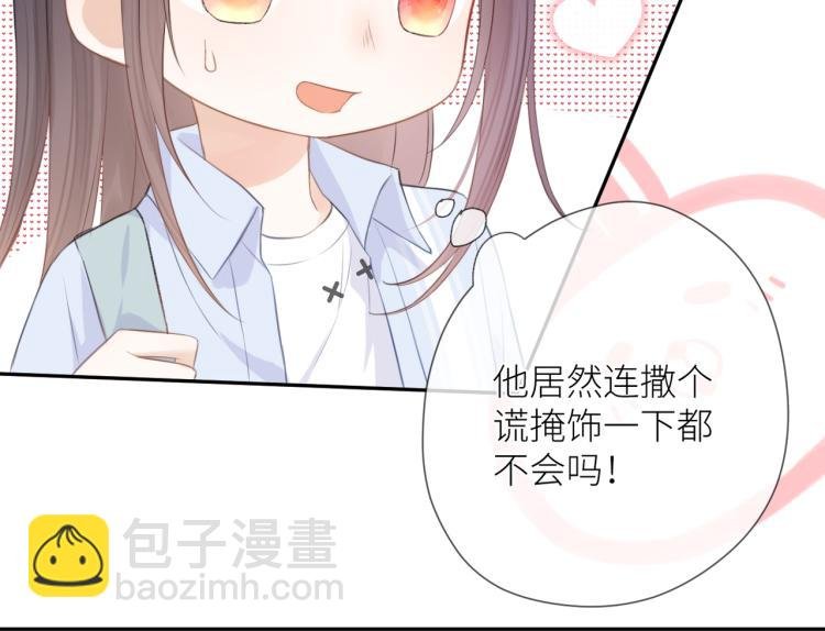 第五话 你在意吗