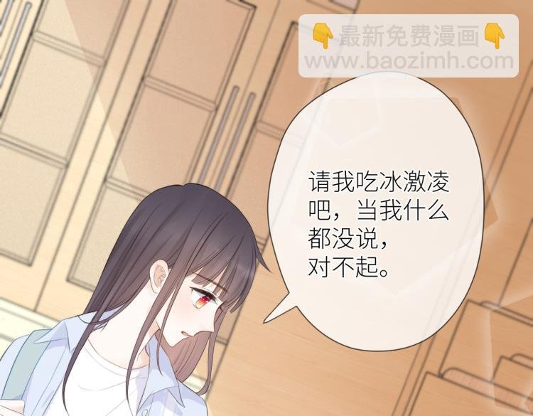 第五话 你在意吗
