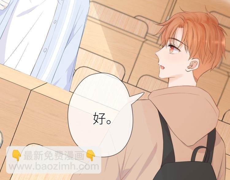 第五话 你在意吗