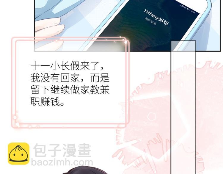 第六话 不期而遇