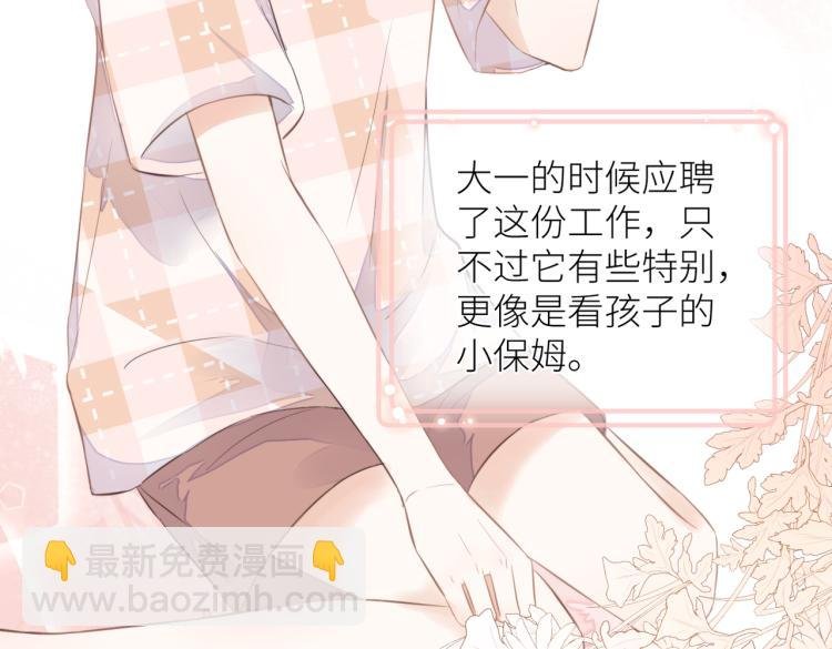 第六话 不期而遇