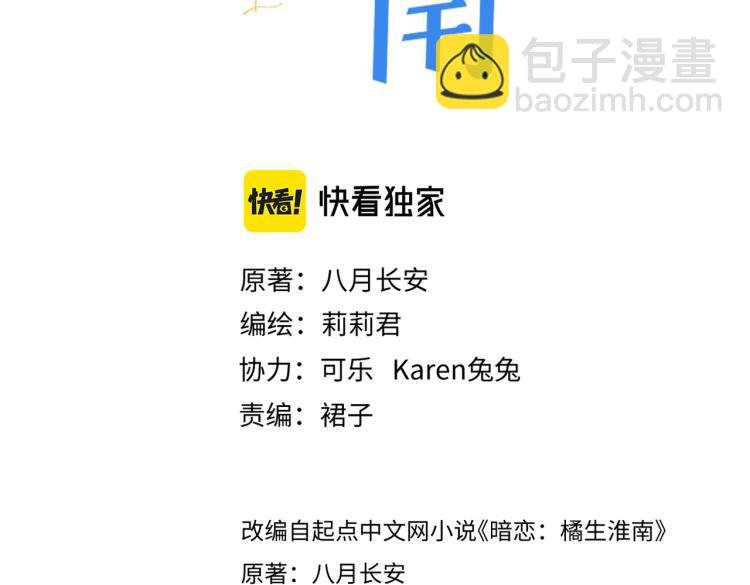 第六话 不期而遇