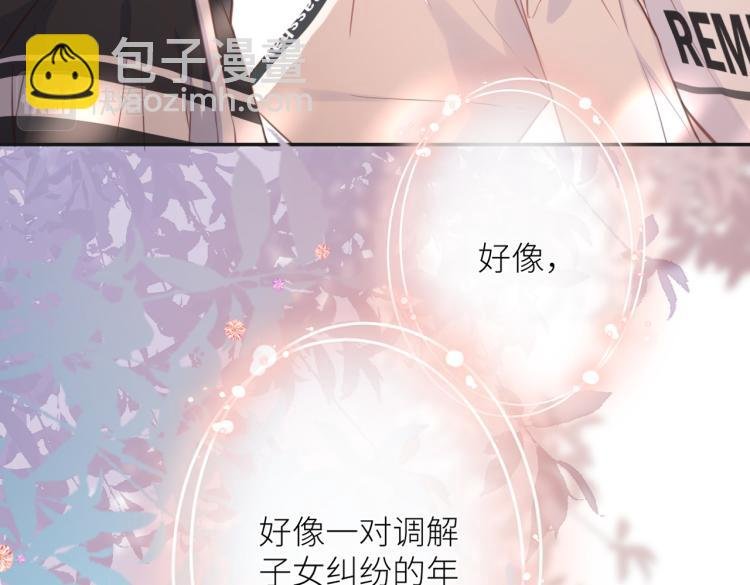 第七话 牵手
