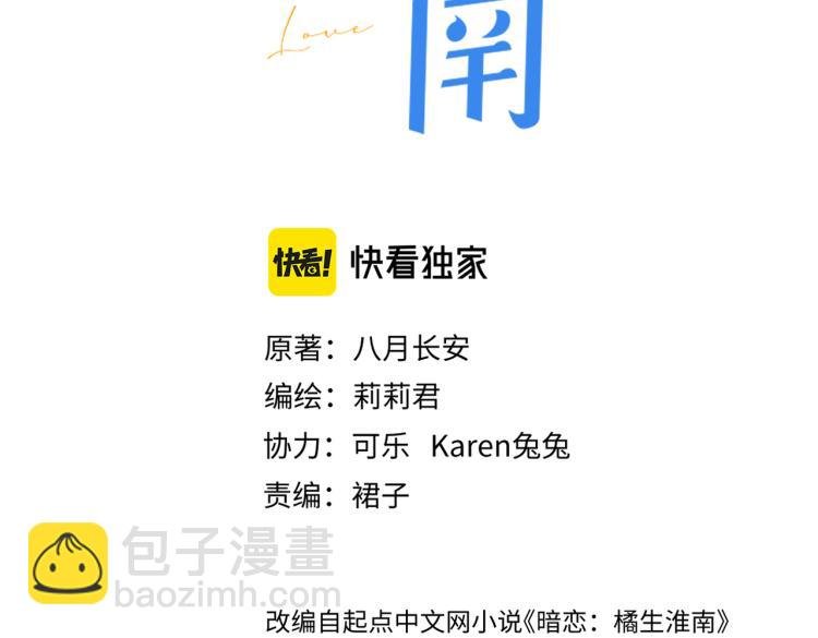 第七话 牵手