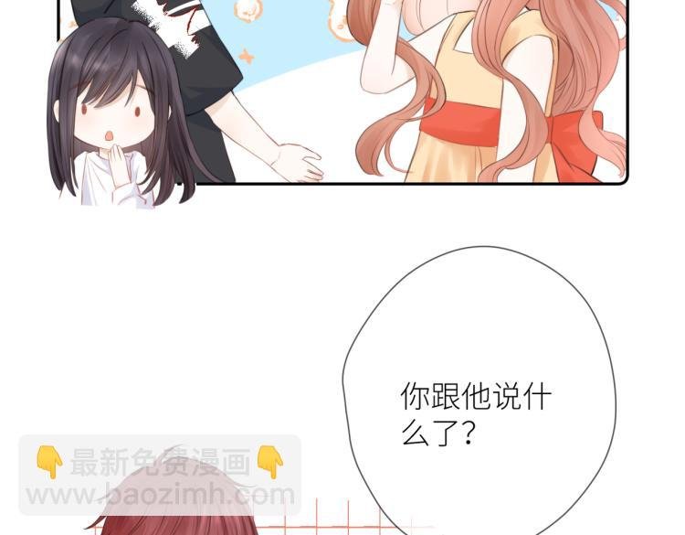 第七话 牵手